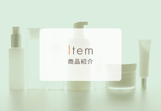 Item商品紹介